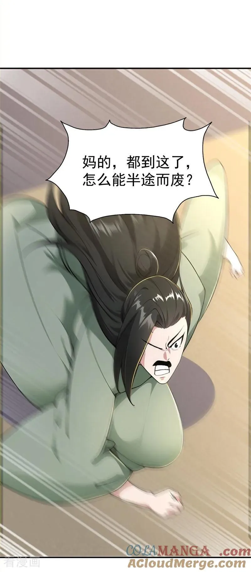 我真没想当神仙漫画,第122话 阴差阳错 打入敌方5图