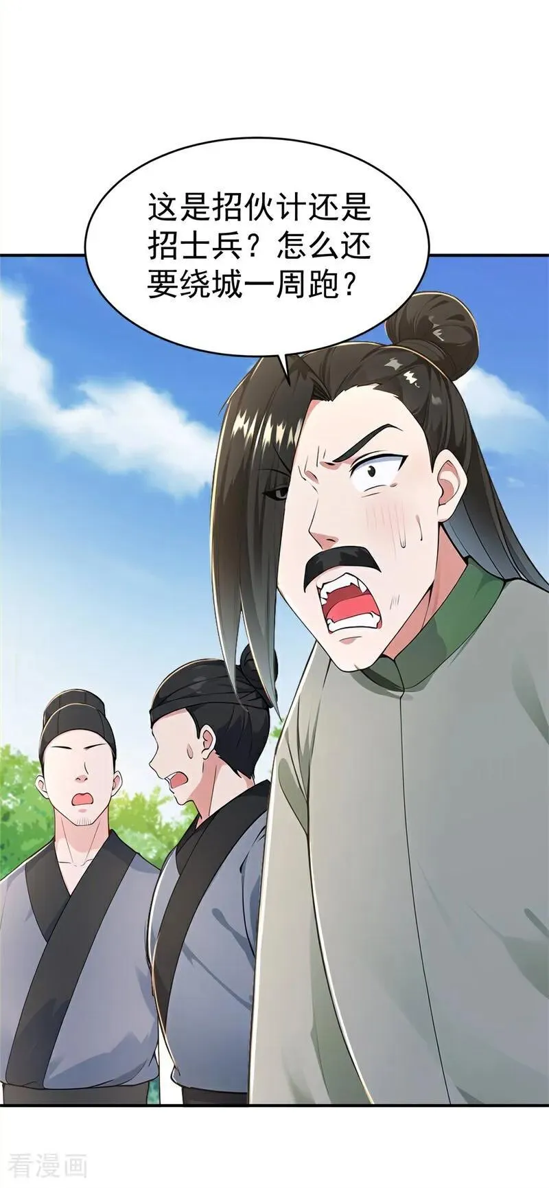 我真没想当神仙漫画,第122话 阴差阳错 打入敌方2图