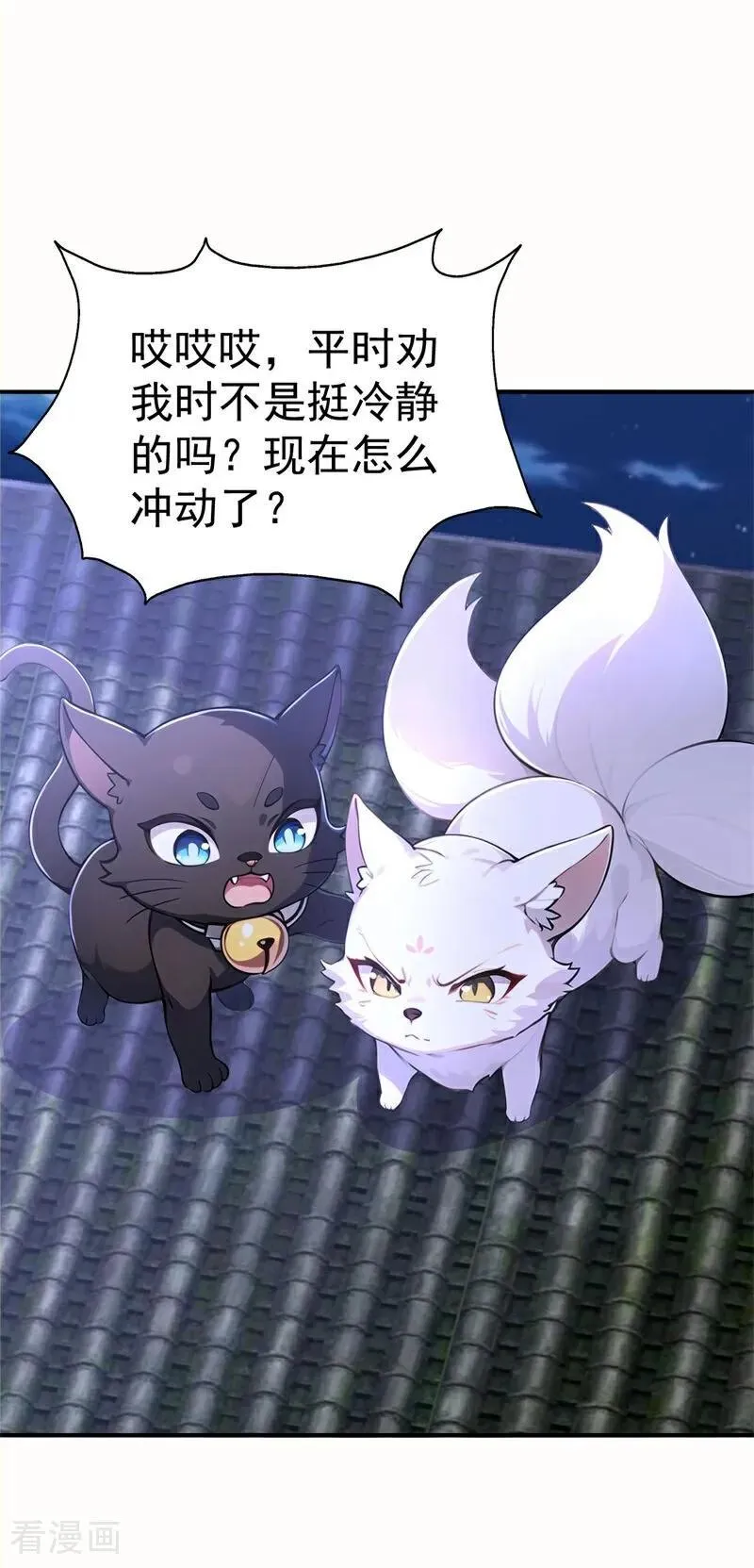 我真没想当神仙漫画,第126话 两败俱伤2图