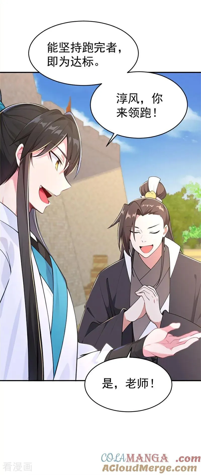 我真没想当神仙漫画,第122话 阴差阳错 打入敌方3图