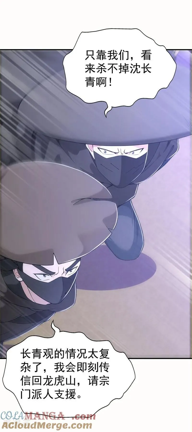 我真没想当神仙漫画,第126话 两败俱伤5图