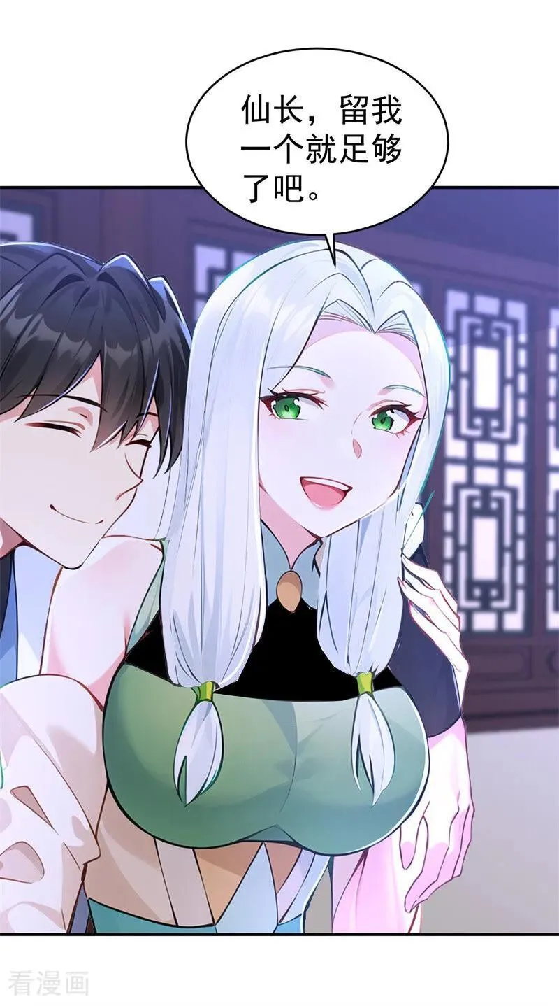 我真没想当神仙漫画,第125话 自作自受4图