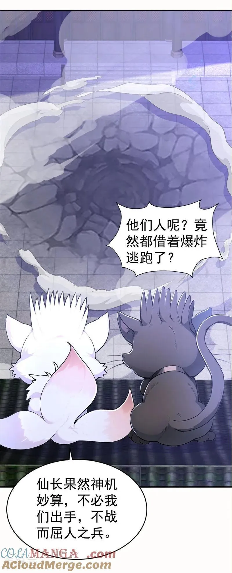 我真没想当神仙漫画,第126话 两败俱伤1图