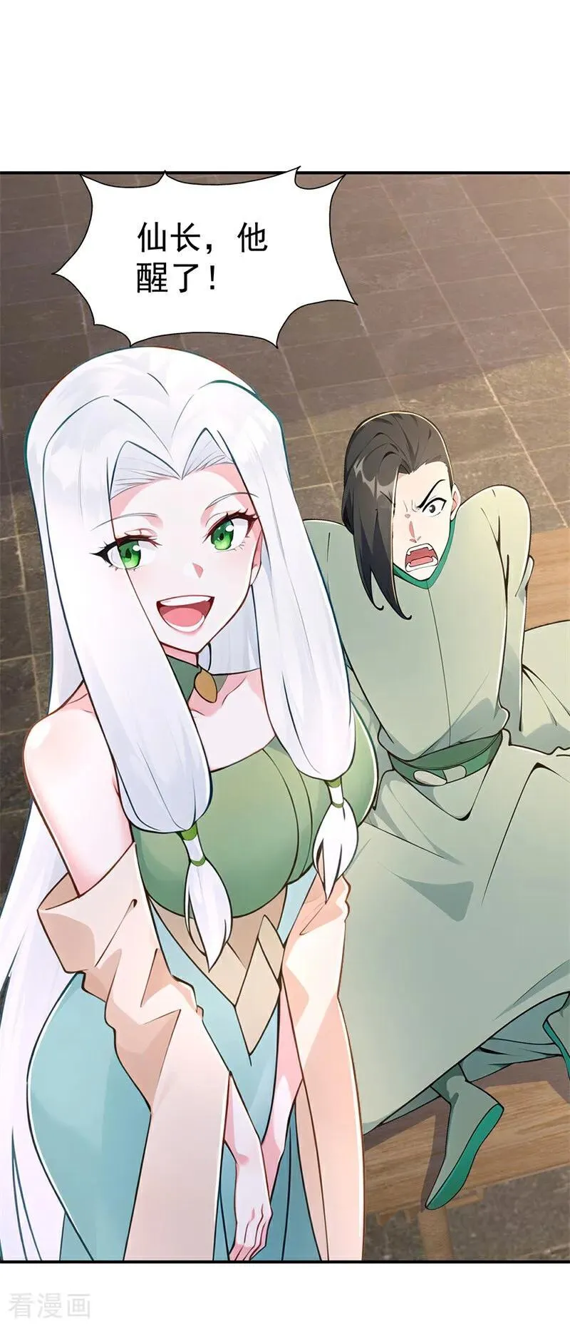 我真没想当神仙漫画,第123话 卧龙凤雏4图