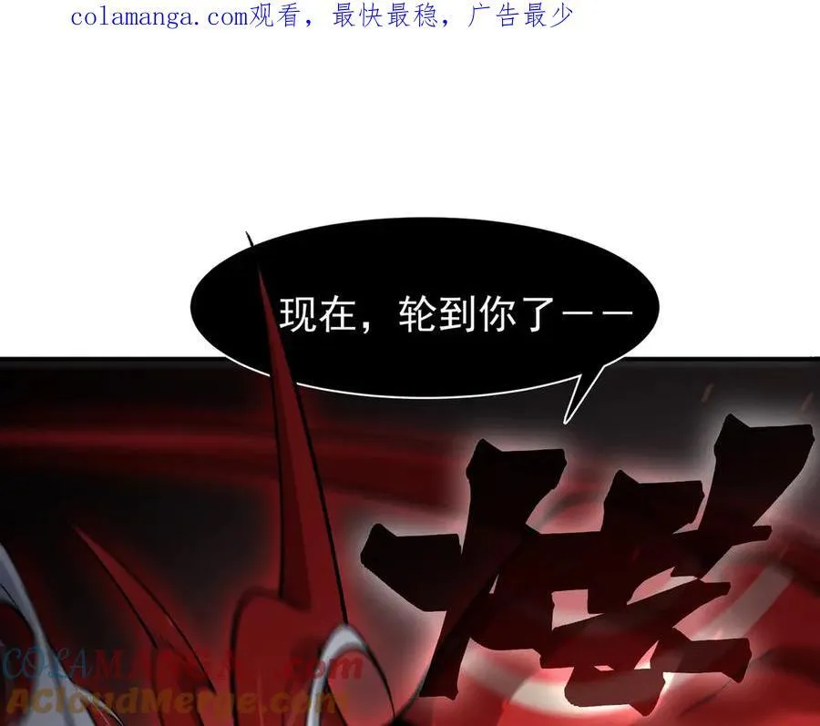 第88话 昂的六鳍进化0