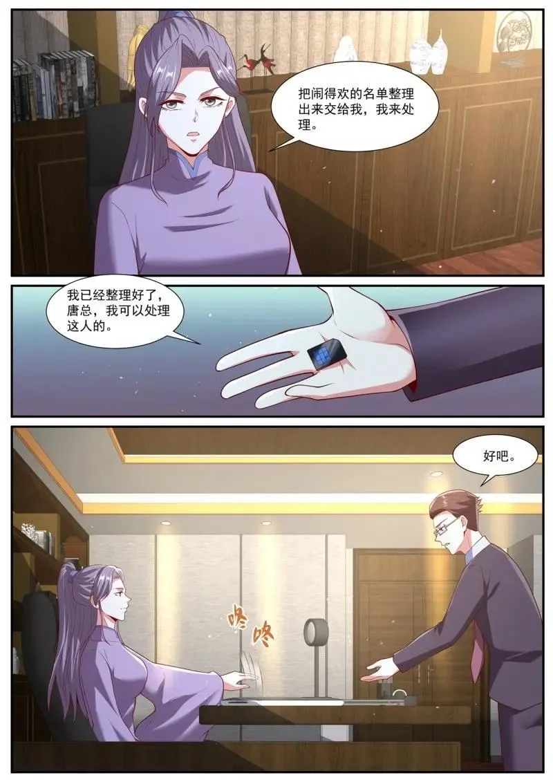 重生之都市修真者txt下载漫画,第1079话 第1064回5图