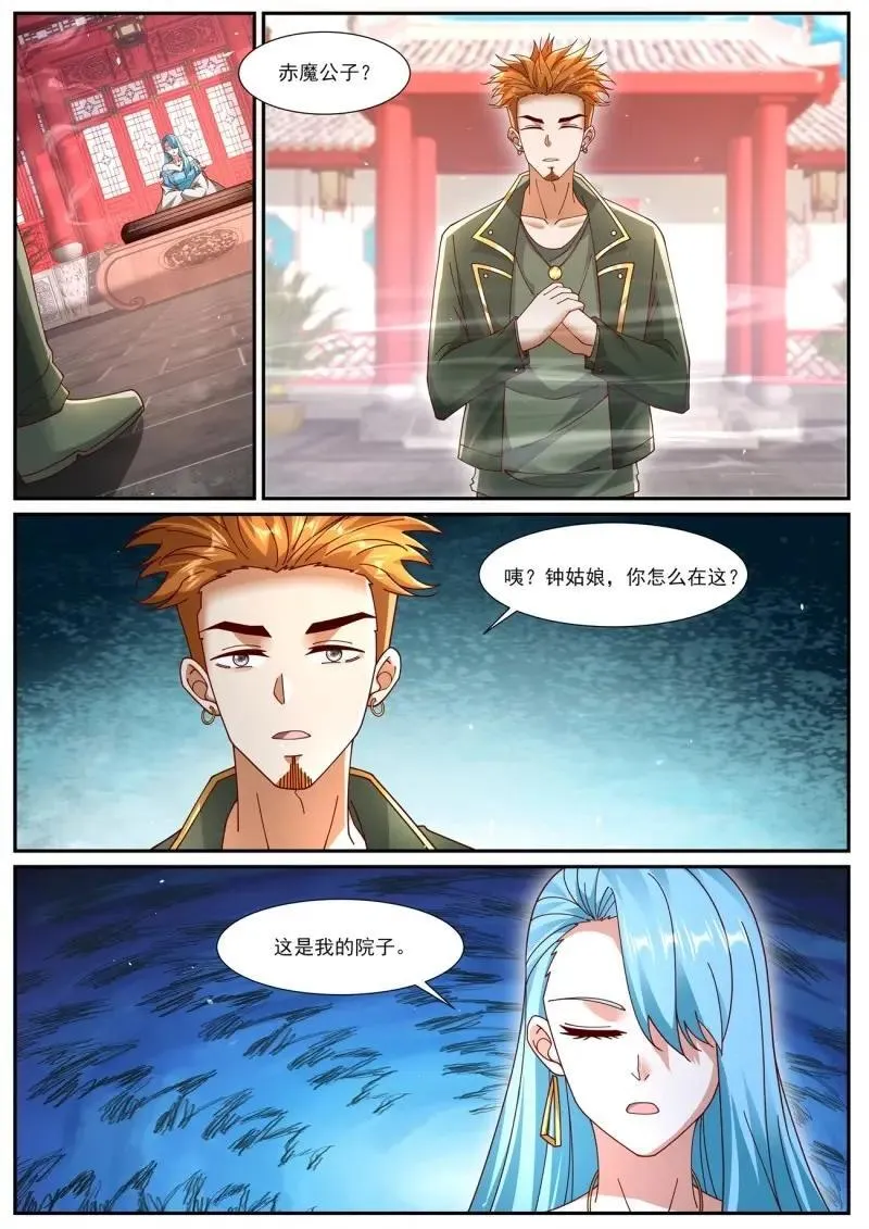 重生之都市修真者txt下载漫画,第1082话 第1067回2图