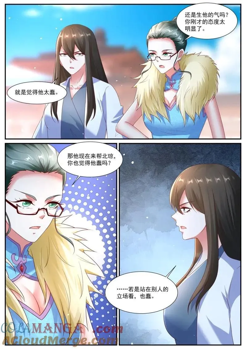 重生之都市修仙漫画免费下拉式六漫画漫画,第1080话 第1065回5图