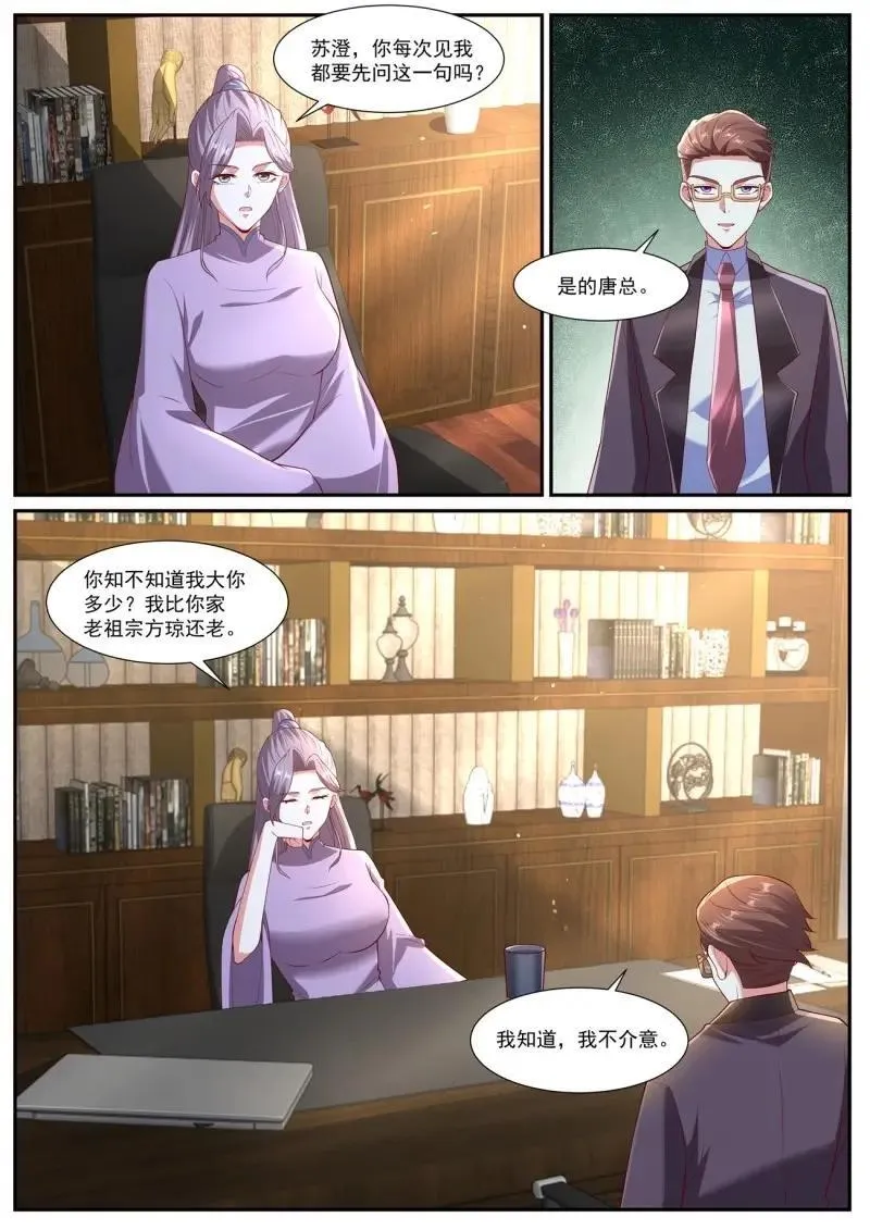 重生之都市修真者txt下载漫画,第1079话 第1064回1图