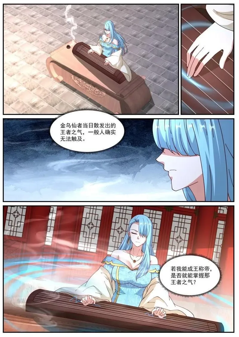 重生之都市修真者txt下载漫画,第1082话 第1067回1图