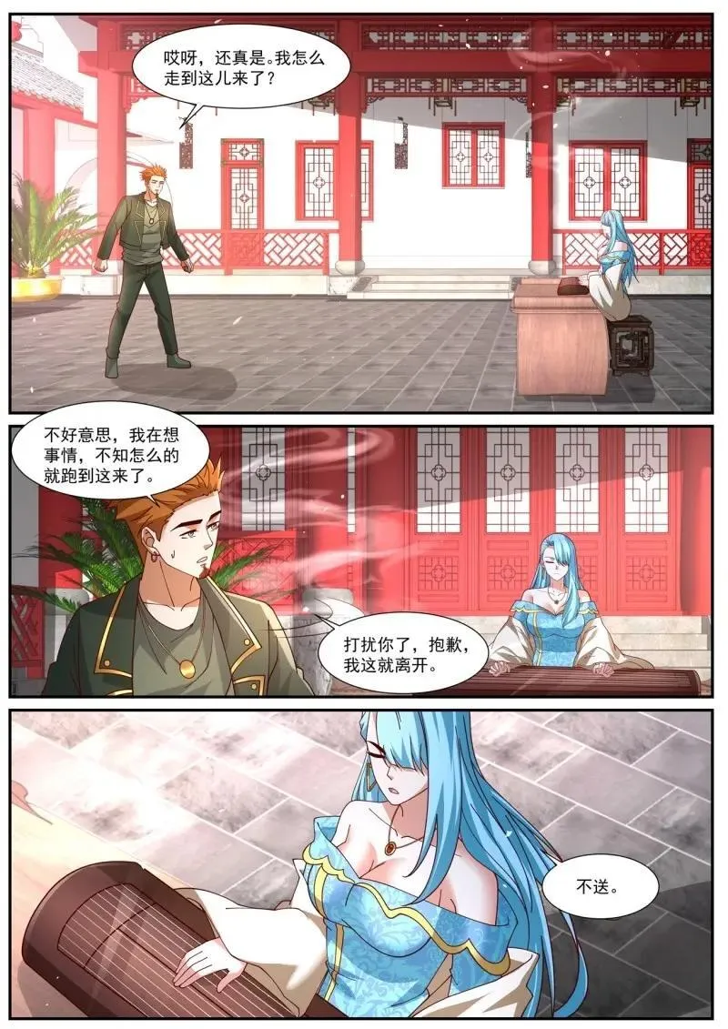 重生之都市修真者txt下载漫画,第1082话 第1067回3图