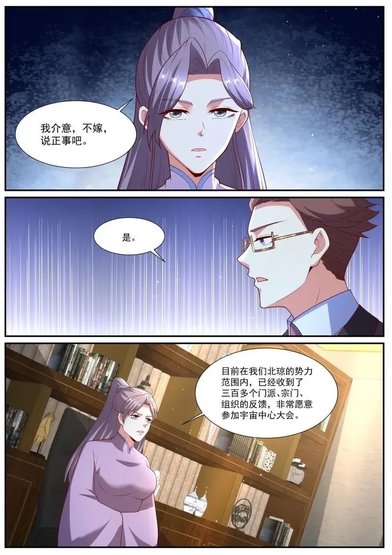 重生之都市修真者txt下载漫画,第1079话 第1064回2图