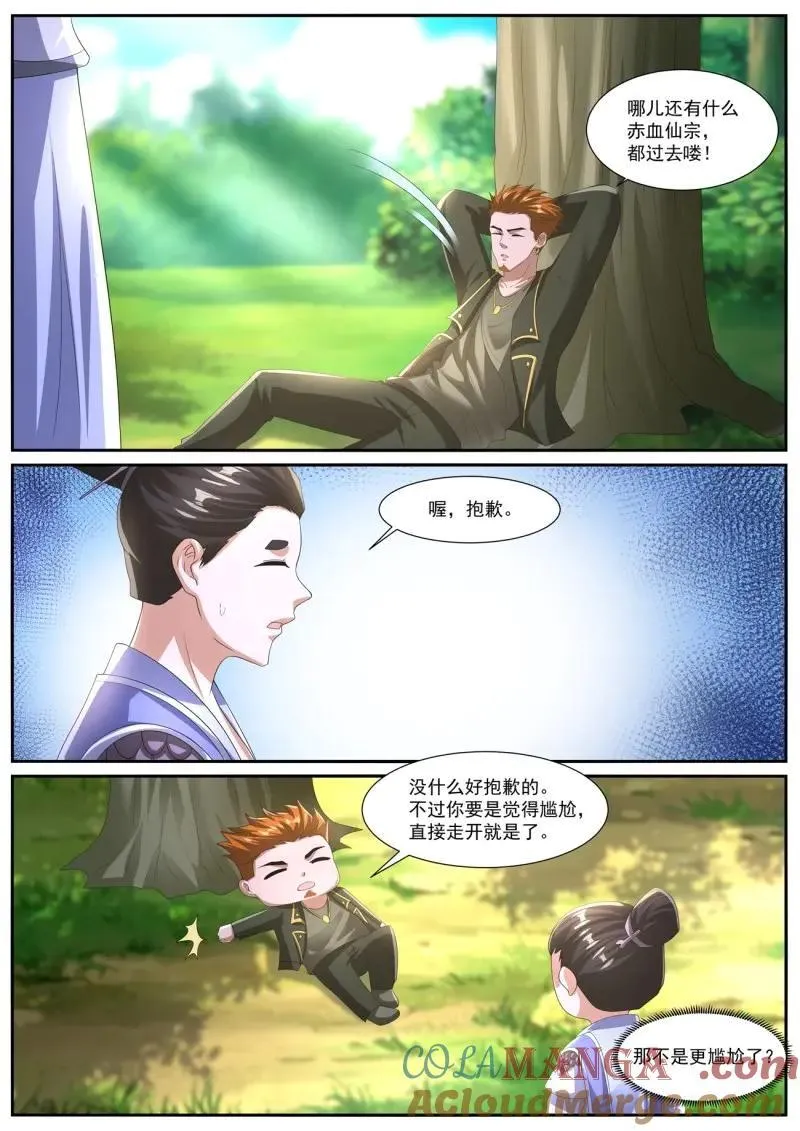 重生之都市修仙txt下载完整版精校版漫画,第1081话 第1066回4图