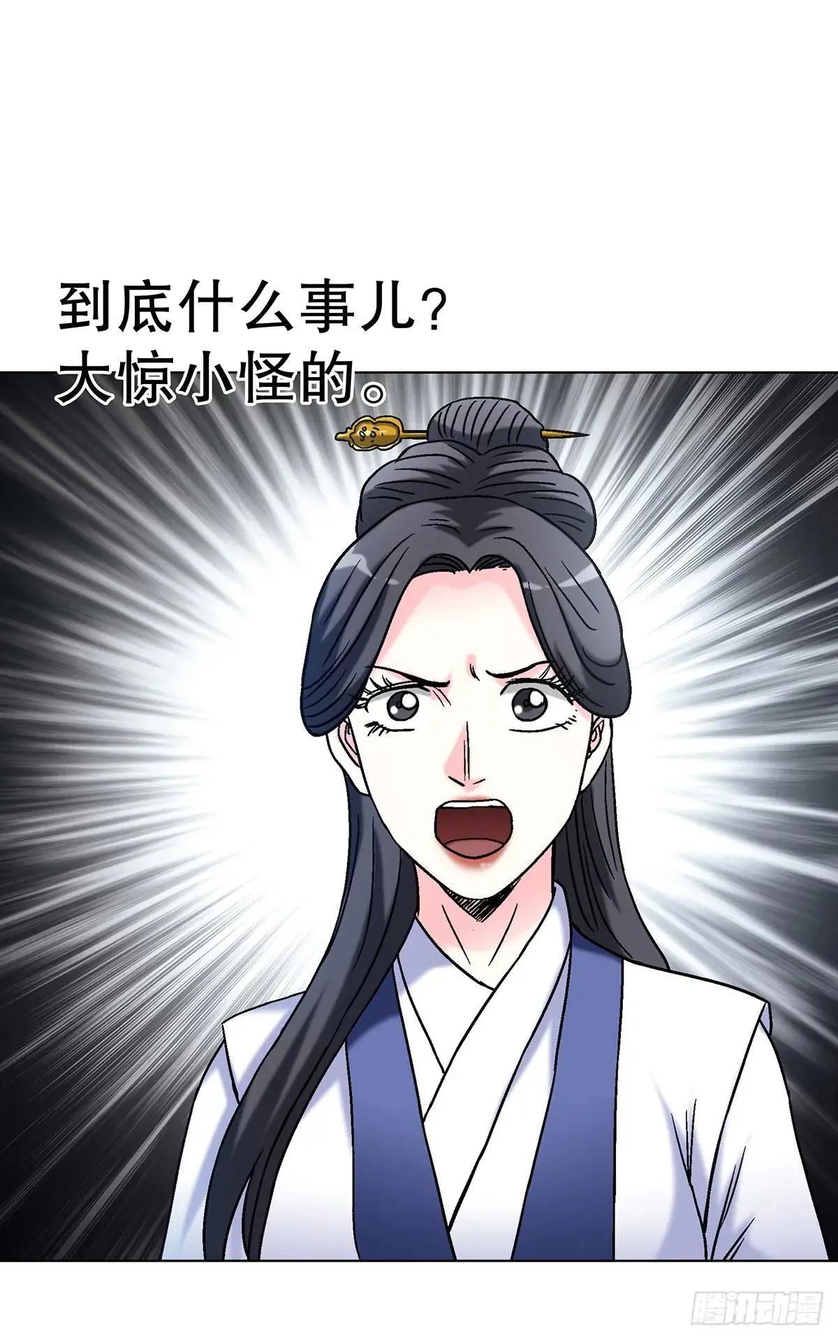 中国惊奇先生（神鬼七杀令）漫画,1690 一张床5图