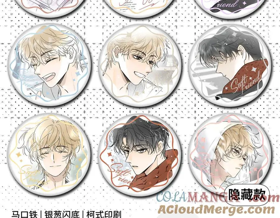 盐友漫画全集免费阅读下拉式奇漫屋漫画,盐友【高光系列】2025常驻官周5图