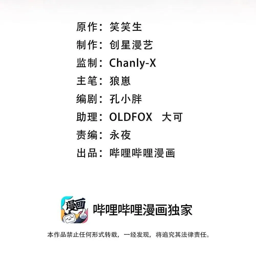 82 这把剪刀是怎么回事？！1