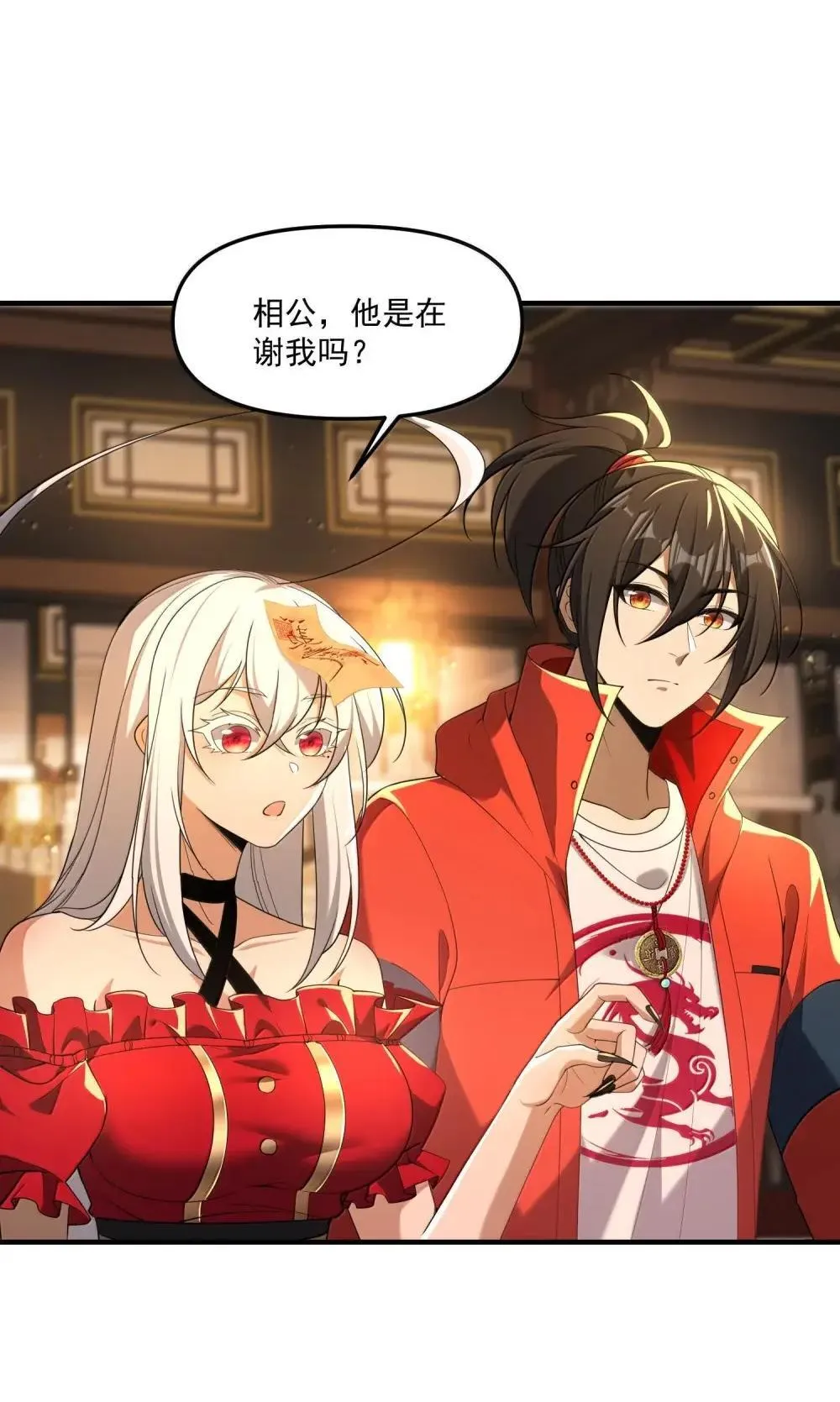 82 这把剪刀是怎么回事？！4