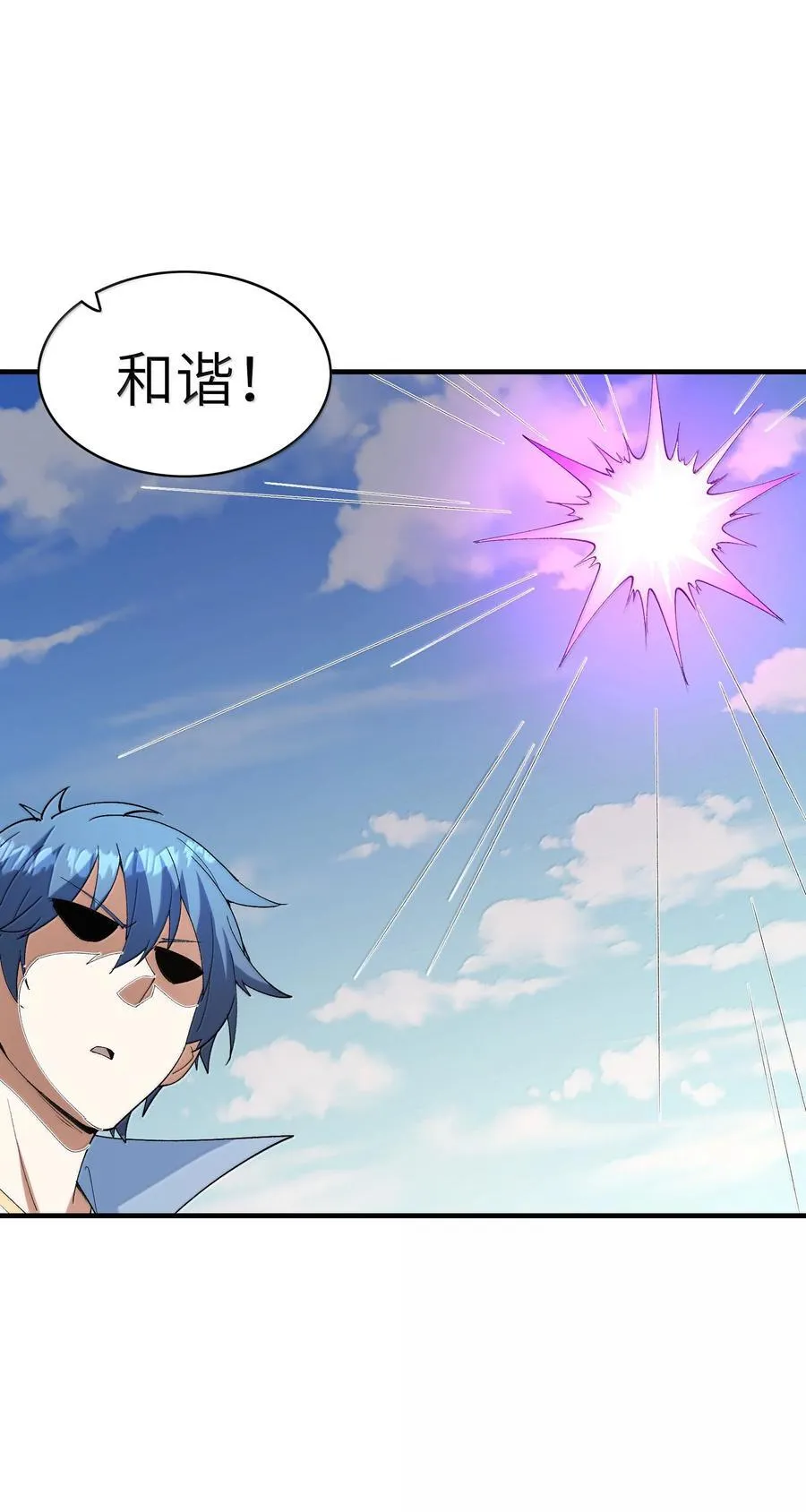 我的后宫全是反派魔女盗版漫画,189 姐姐？妹妹？5图