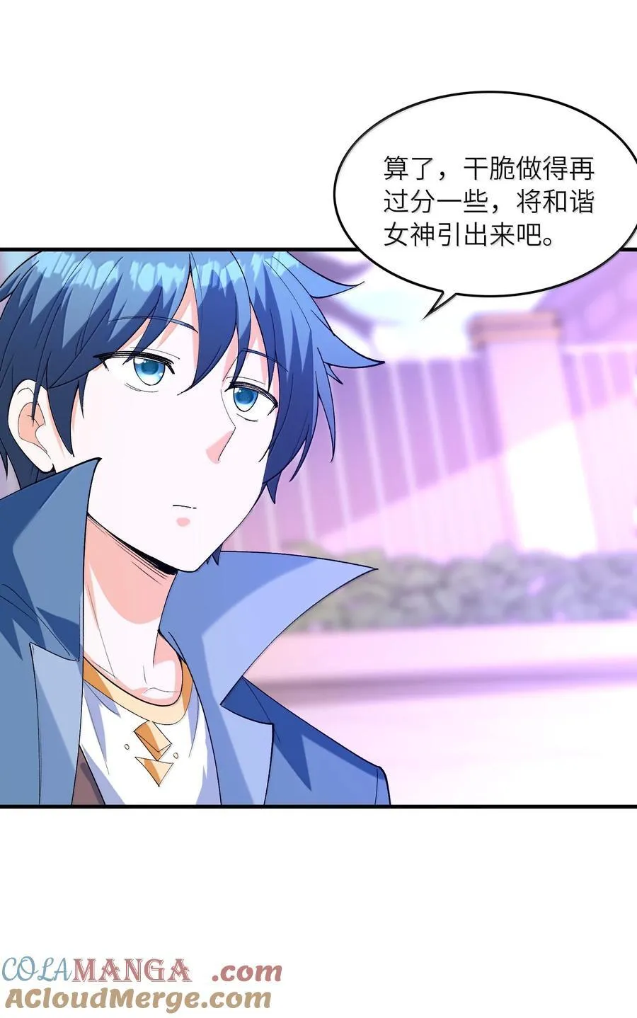 我的后宫全是反派魔女盗版漫画,189 姐姐？妹妹？4图