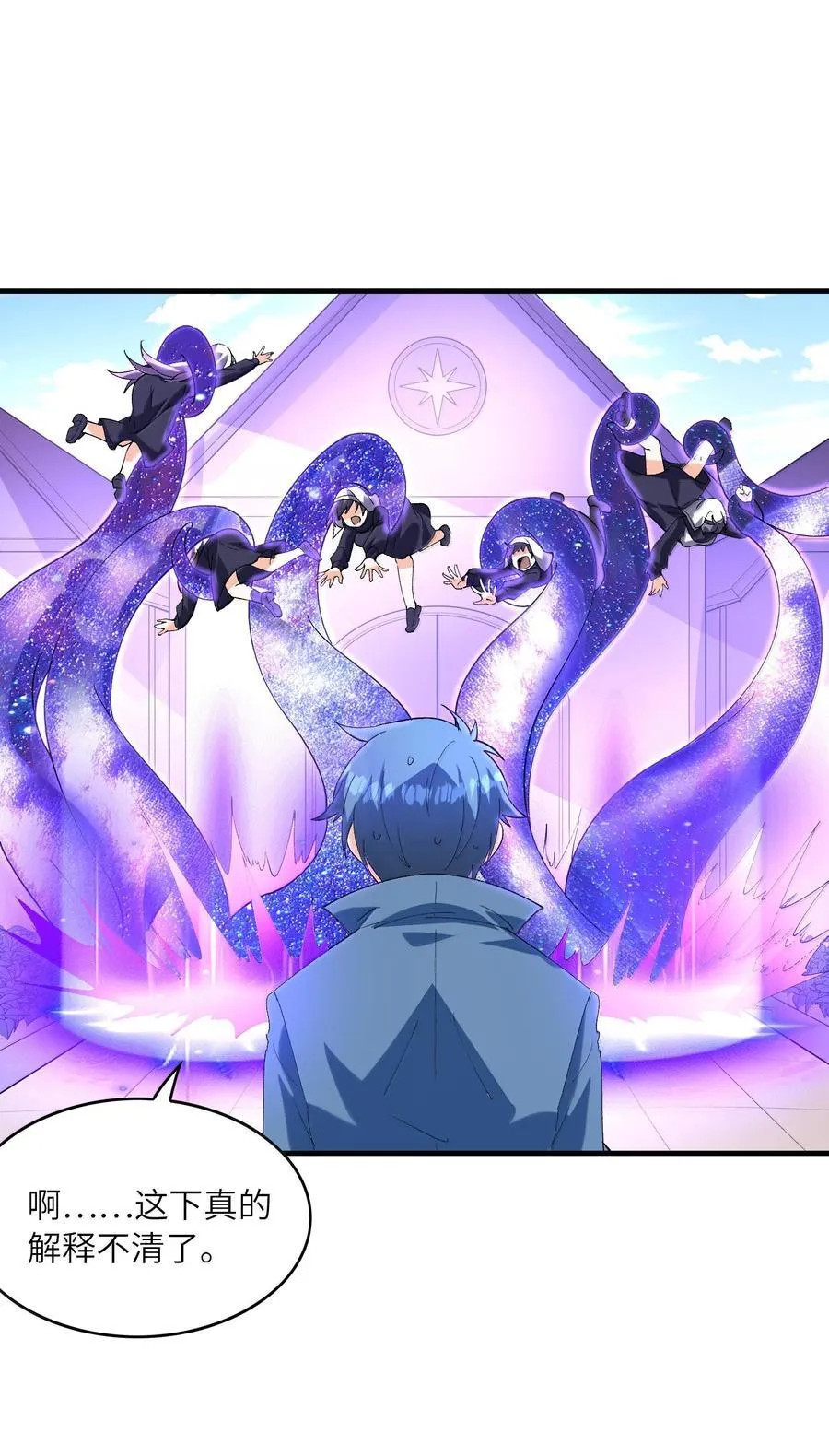 我的后宫全是反派魔女盗版漫画,189 姐姐？妹妹？3图