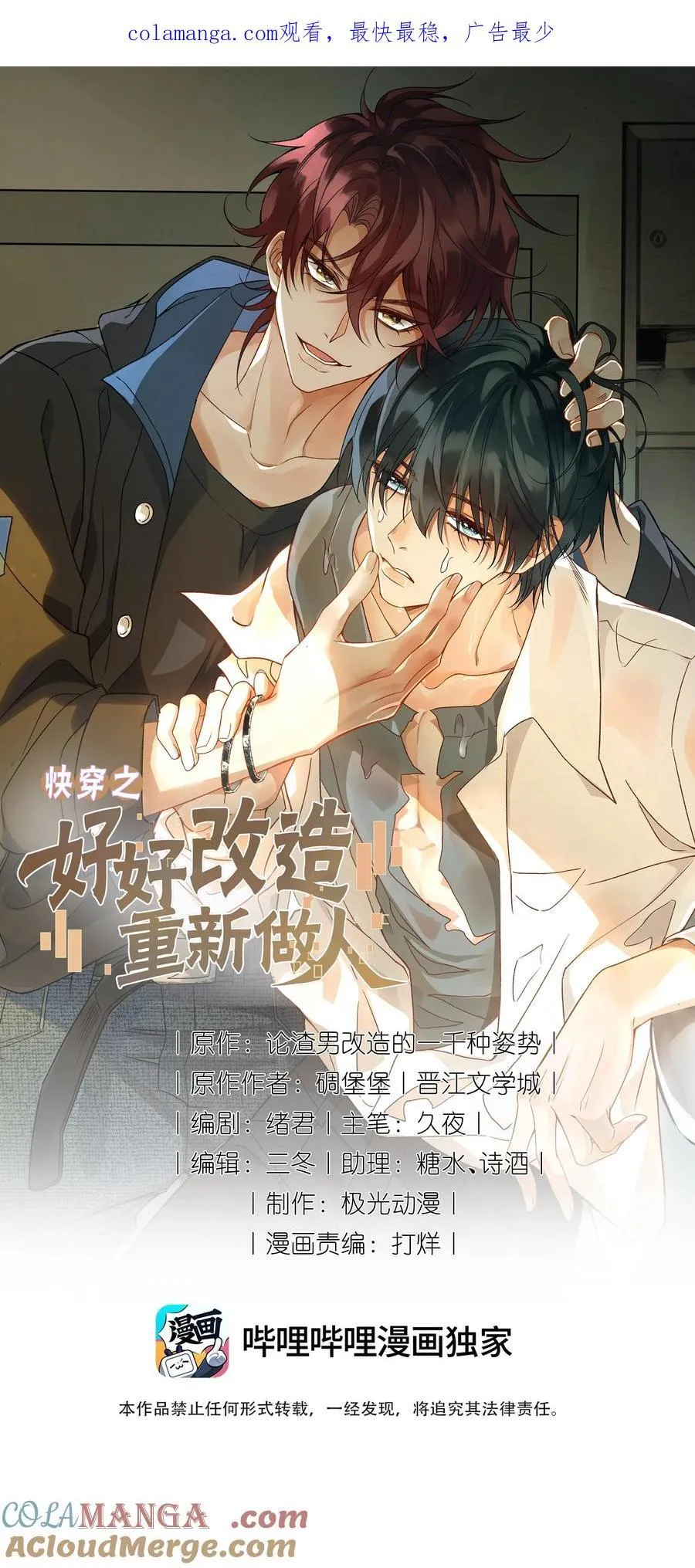 113 我是你亲爸爸0