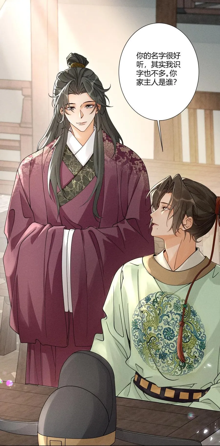 132 靠本事得来的钱，凭什么还3