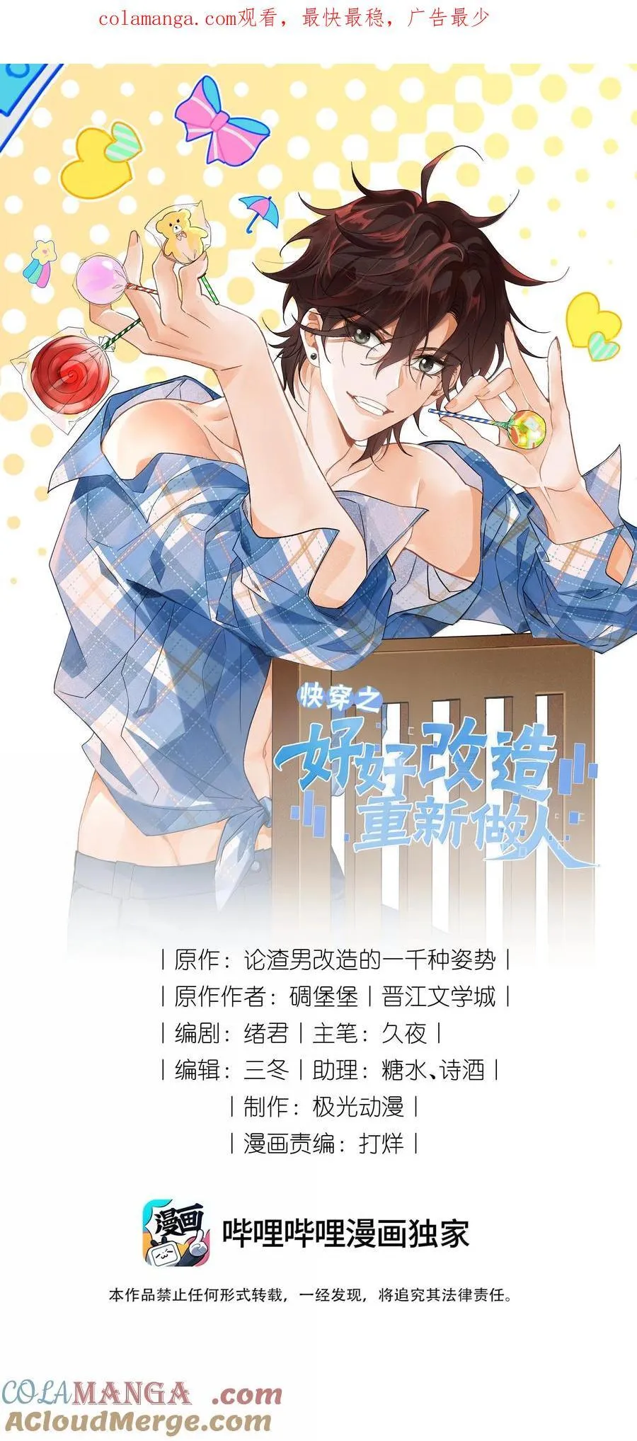 120 往后余生，鲜花满路0