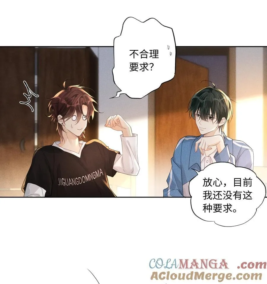 112 你睡觉规矩嘛……4