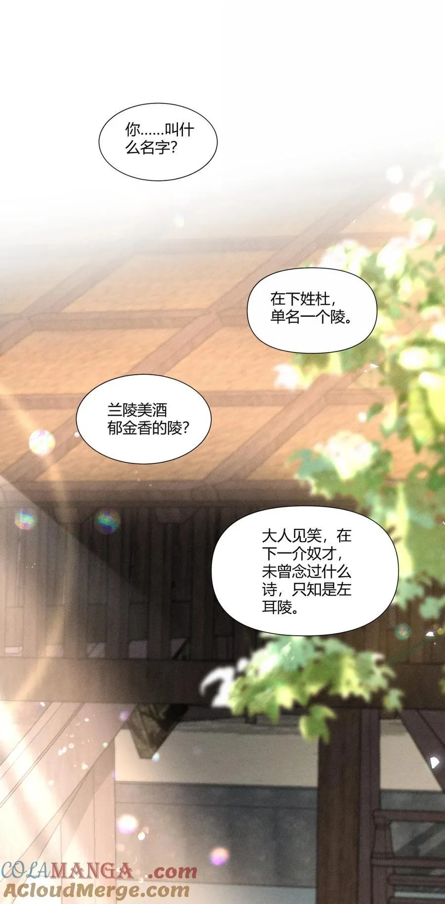 132 靠本事得来的钱，凭什么还2