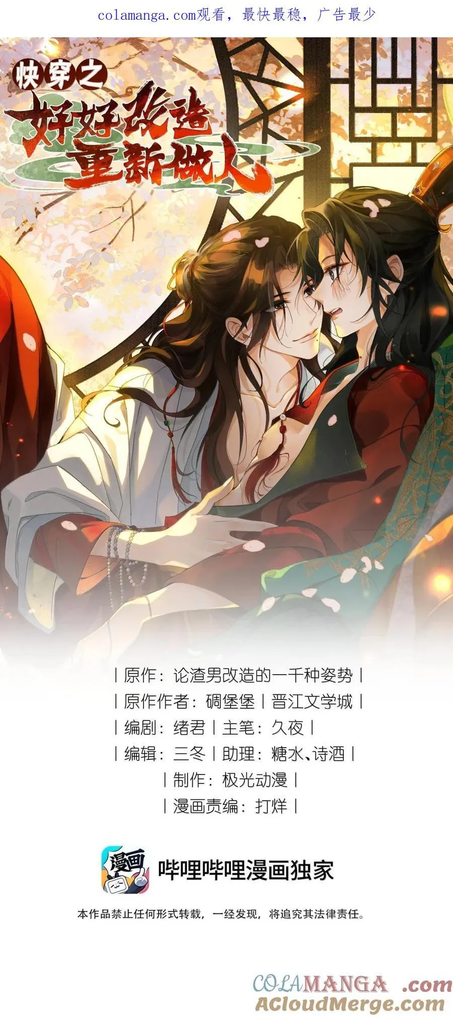 132 靠本事得来的钱，凭什么还0