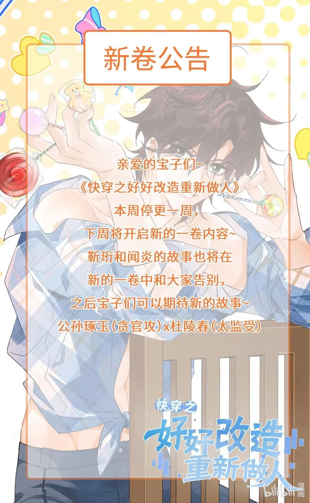 公告 新卷公告0