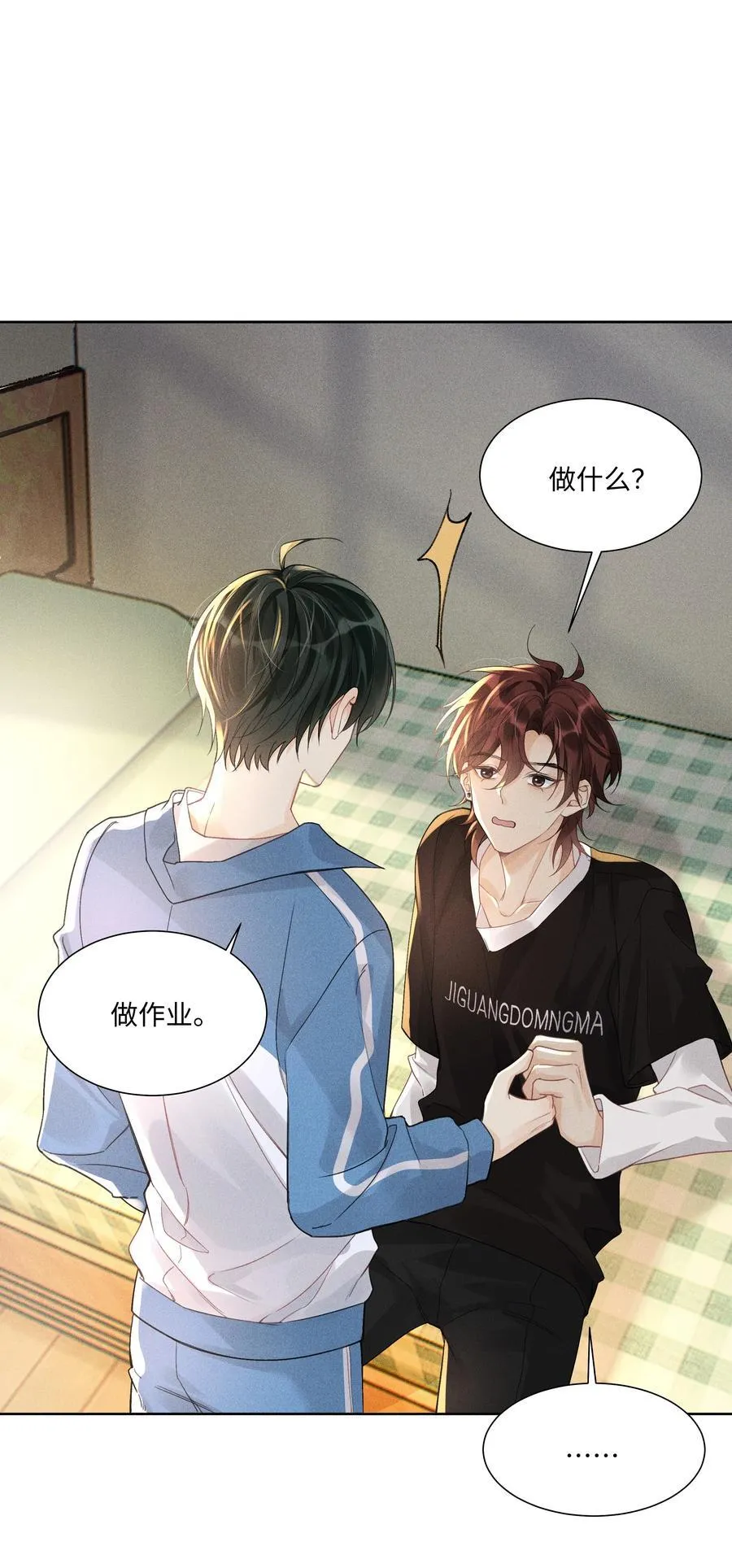 112 你睡觉规矩嘛……1