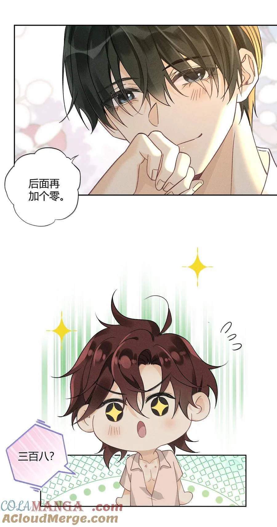 128 余生漫漫，尽可前行4