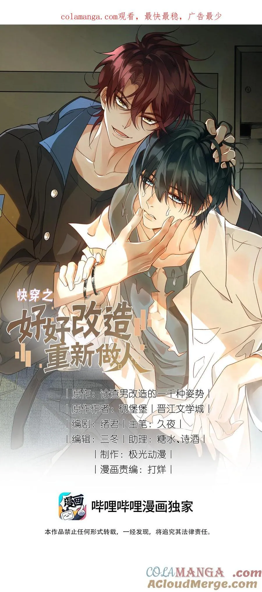 112 你睡觉规矩嘛……0