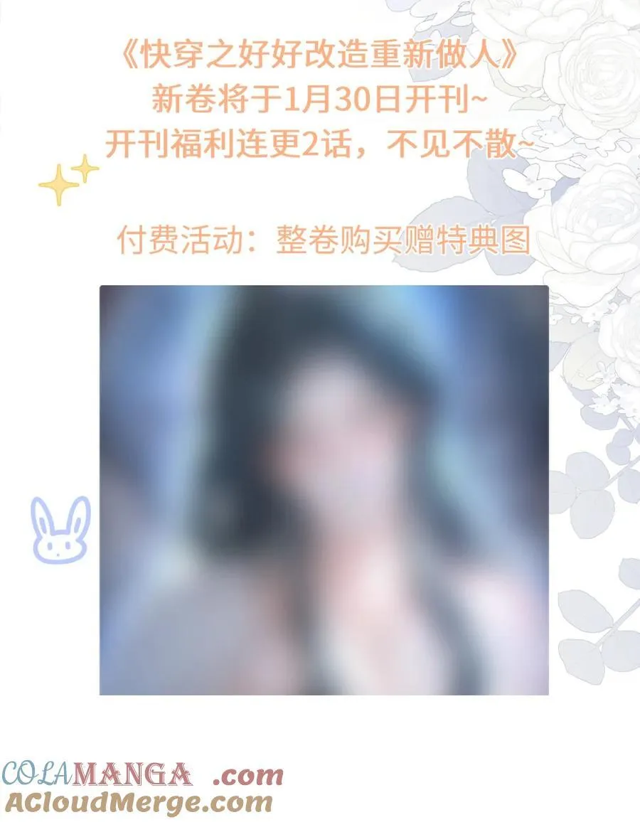 新卷预告 爆更两话，敬请期待1