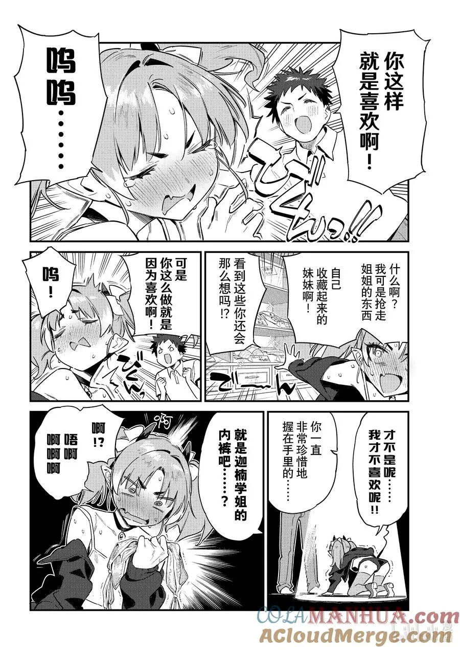 47 米尔奇的LOVE同盟1