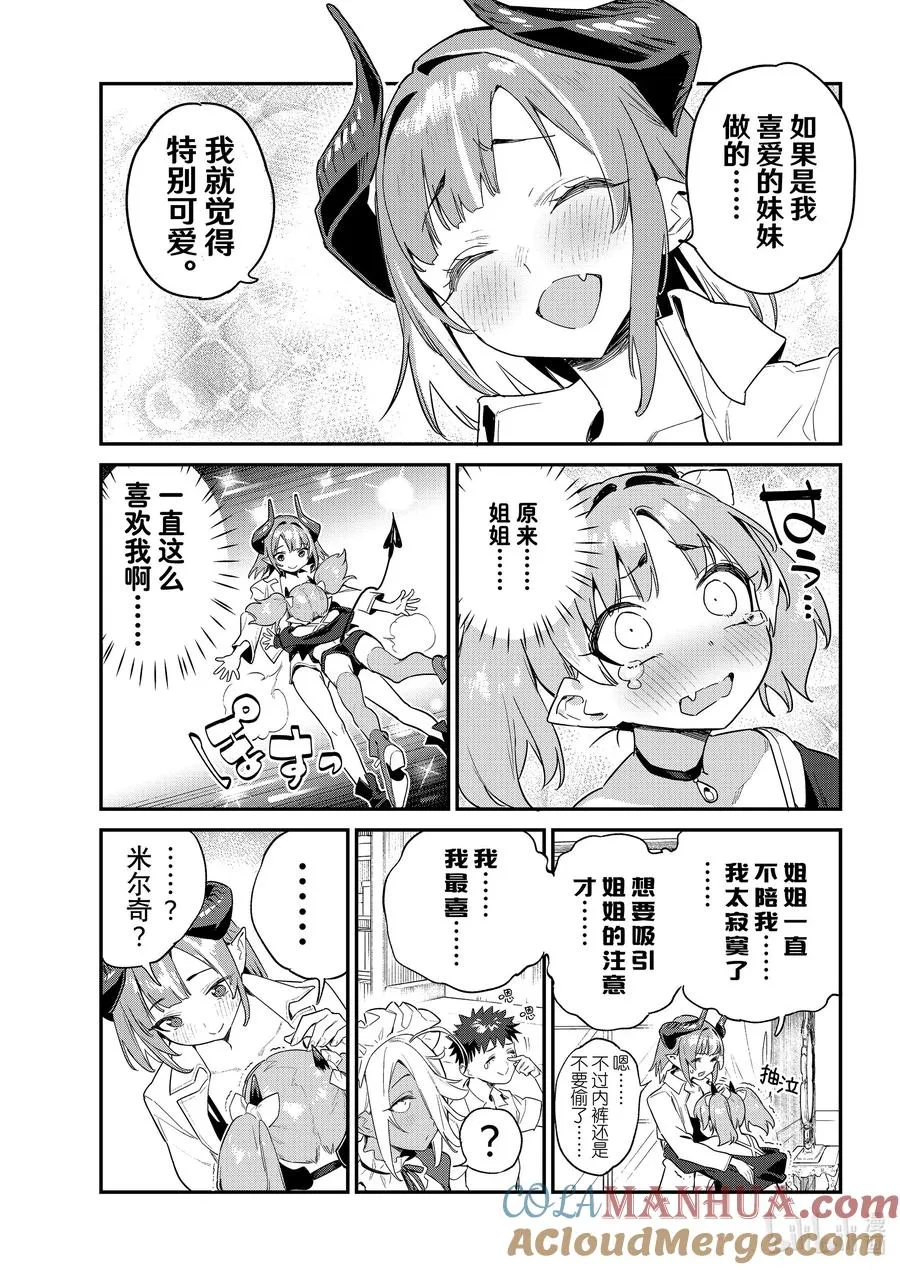 48 米尔奇的惩罚时间2