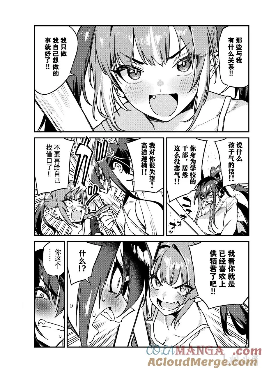 86 迦楠的速战速决4