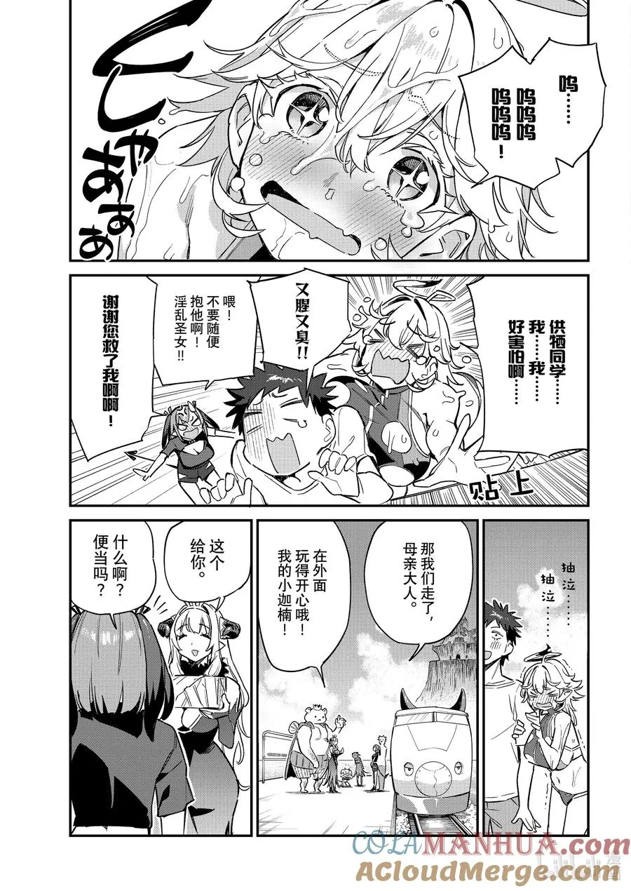 57 迦楠的站台告别4