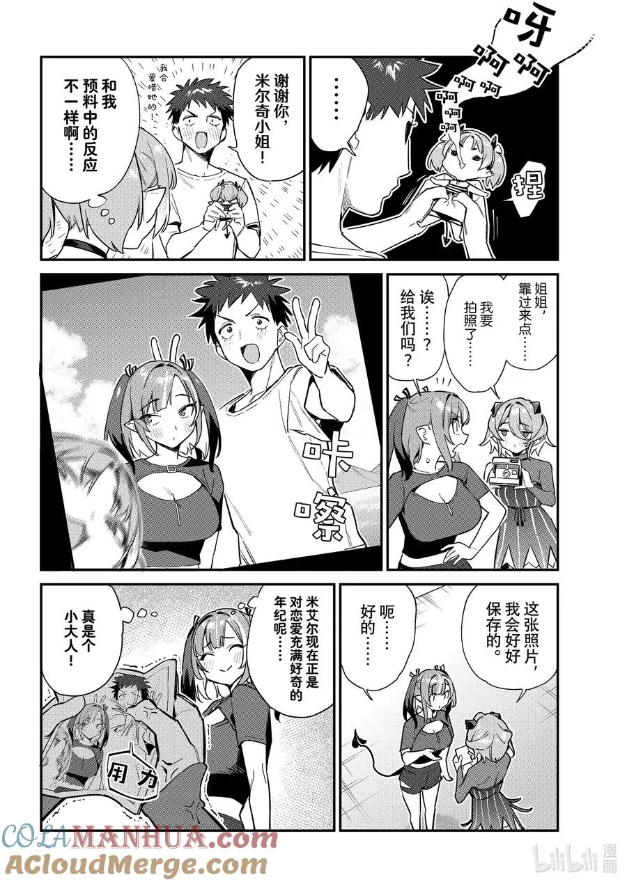 57 迦楠的站台告别1