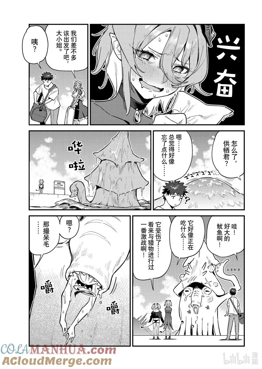 57 迦楠的站台告别2