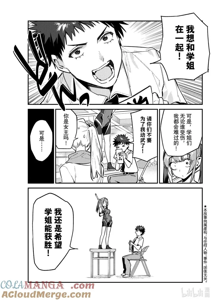 86 迦楠的速战速决2