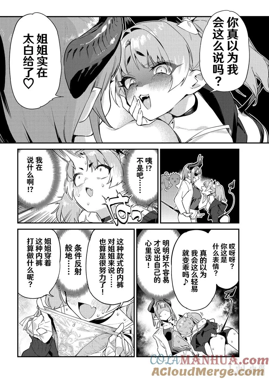 48 米尔奇的惩罚时间3