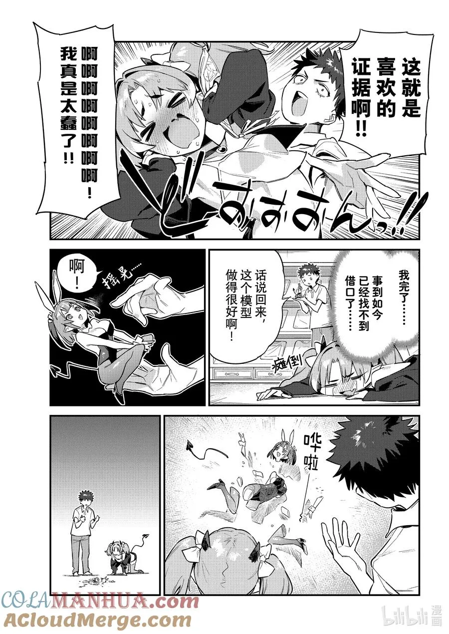 47 米尔奇的LOVE同盟2