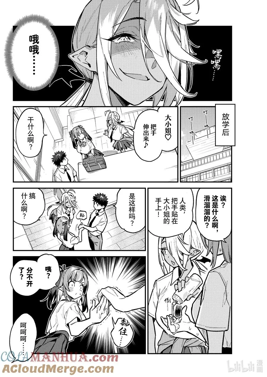 72 熊孩子米尔奇的校园生活4