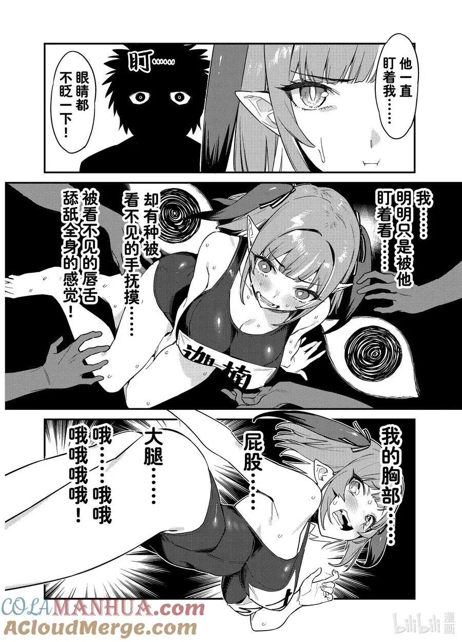 16 迦楠的泳池意外3