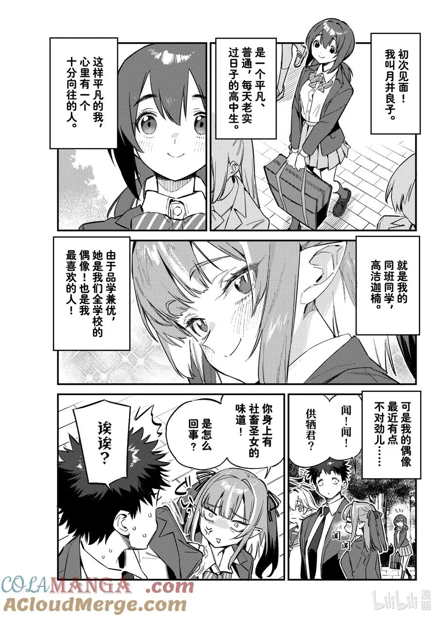 100 迦楠与同学的聊天1