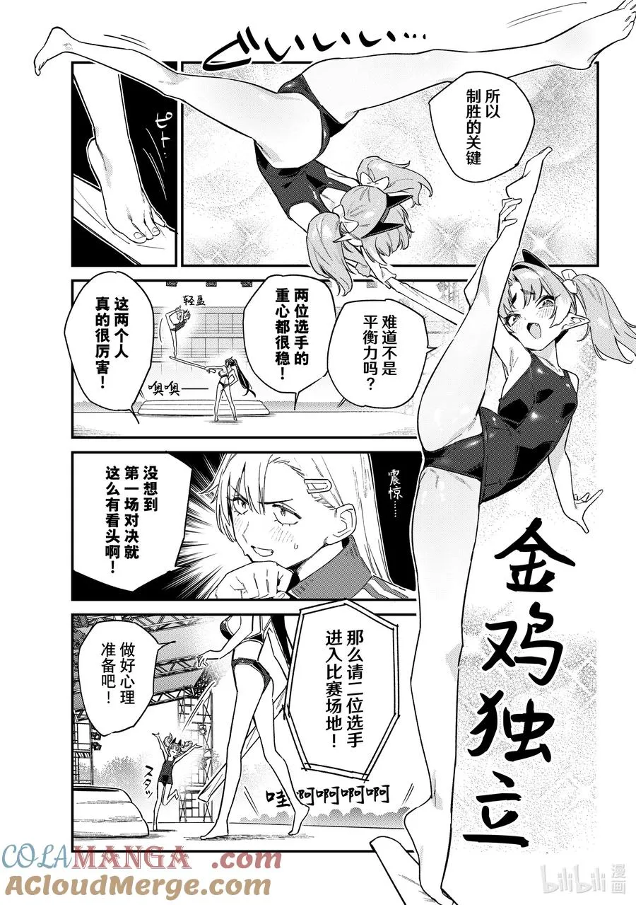 119 铁花VS.米尔奇的第2场比赛2