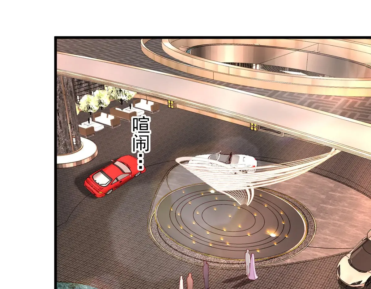 我在婚配所摇到了世界首富小说免费漫画,203 订婚仪式4图