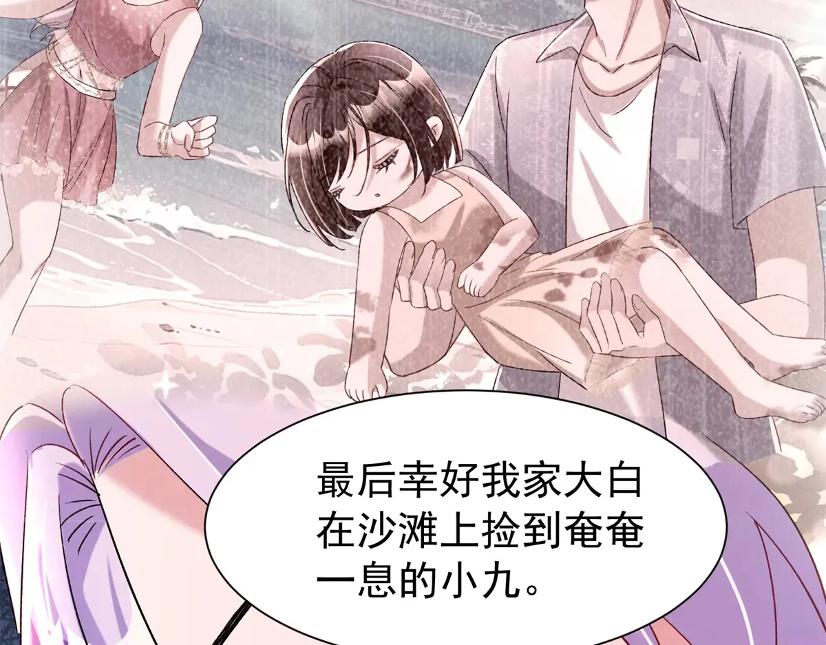 我在婚配所摇到了世界首富免费漫画209漫画,174 陪女王殿下吹海风5图